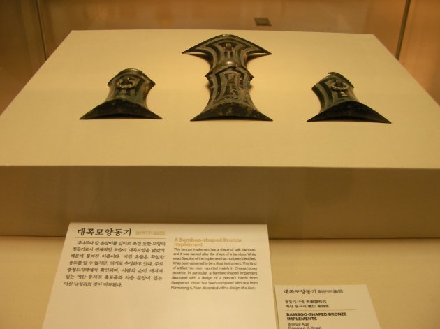 青銅器時代の剣把形銅器